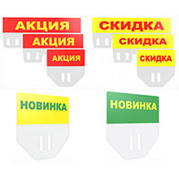 Табличка для кассет цен